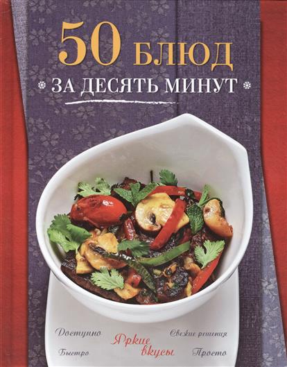 Выходные дома: новые кулинарные книги. Рестораны Брянска
